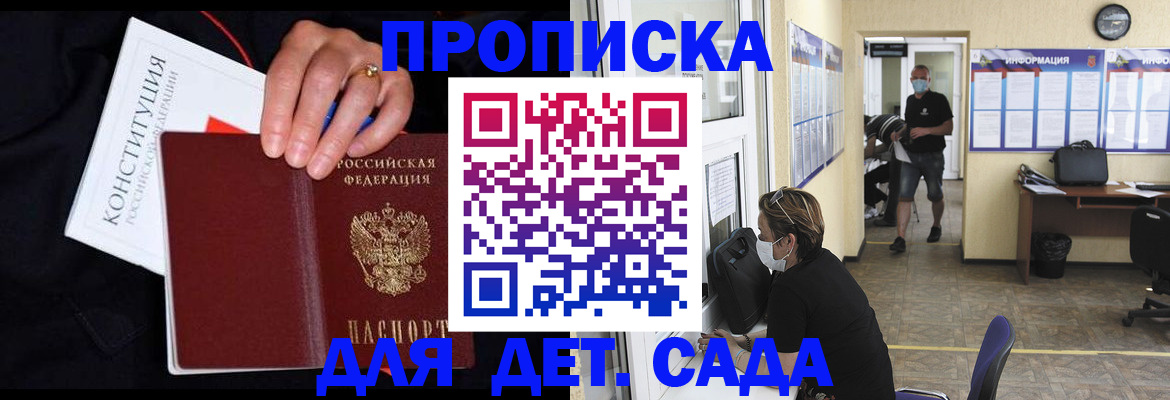 временная регистрация 2025 в Колпашево